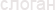 ������