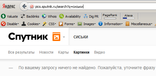 Национальный поисковик Спутник