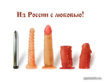 Рукотворная мастурбация. Фаллоимитаторы