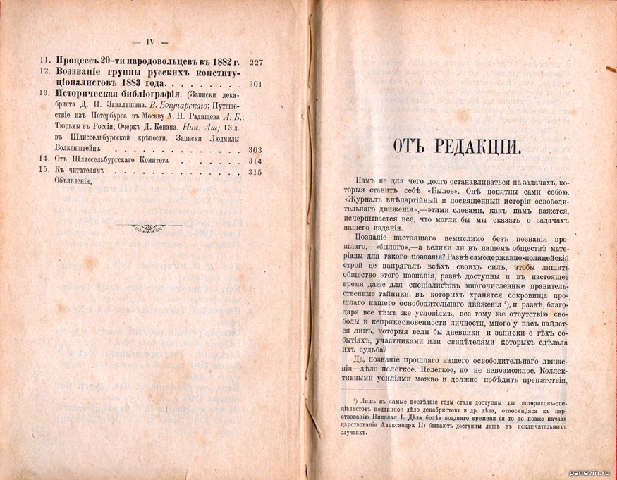 ������ ����� ������� ������, 1906 ���, ������