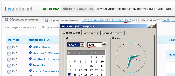 Скриншот с li.ru