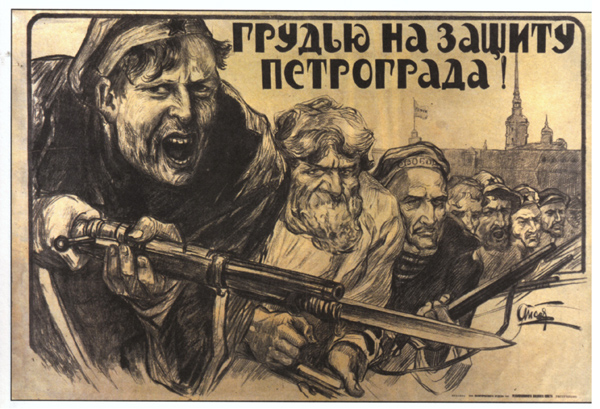 плакат Все на защиту Петрограда!