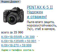 Pentax K-5 II. Надёжен и отважен