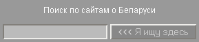 форма поиска