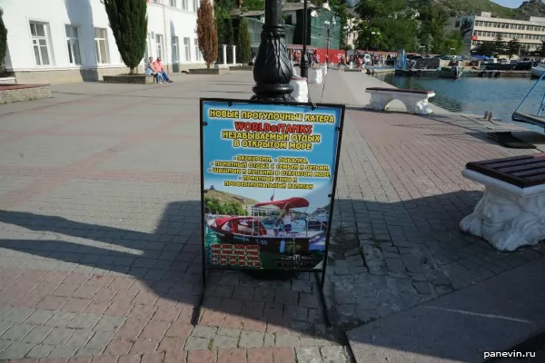 Advertising of walks on boats