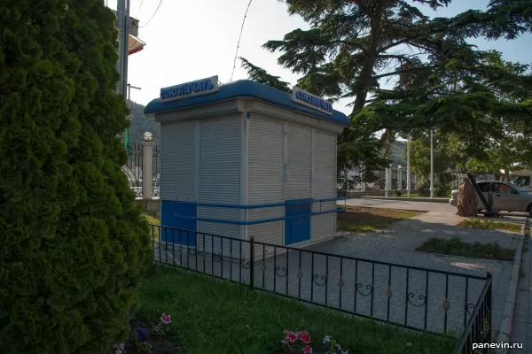 Stall of Sojuzpechat