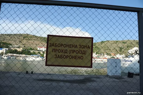 krainian sign «prohibited zone»