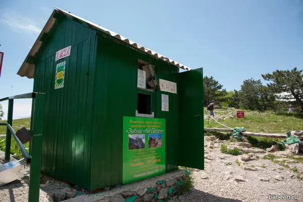 Cash desk before lifting on Ai-Petri, on a rock «Teeth»