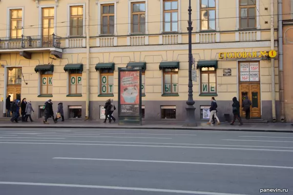 Cafe on Nevsky prospectus