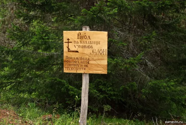 Entrance index to a cemetery