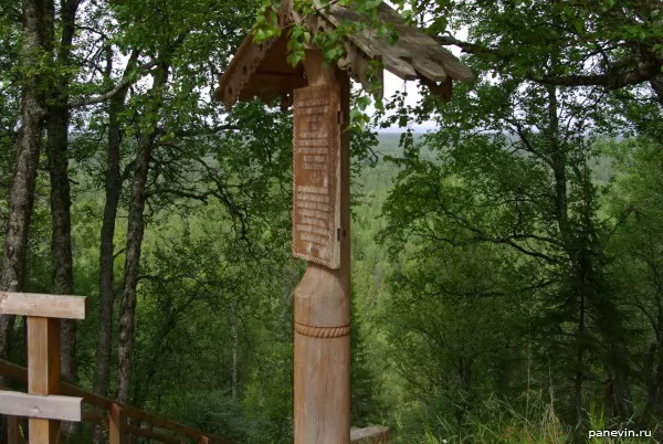 Деревянная табличка