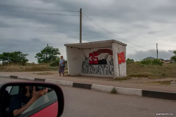 Bus stop