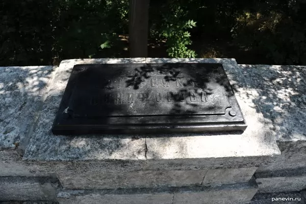 Memorial plate on a place of the battery №84 Nikiforov's