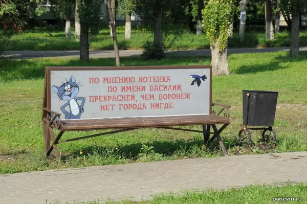 Bench with the protagonist of an animated cartoon «Kitten from Ljuzjukov street»