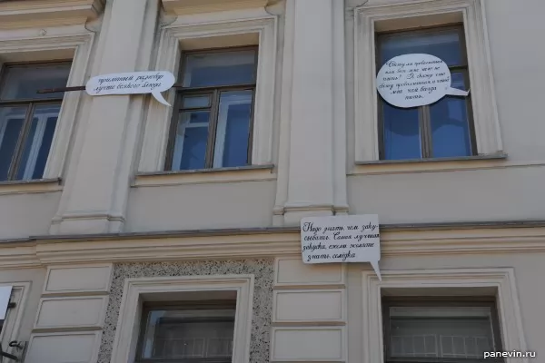 Citations on walls of houses