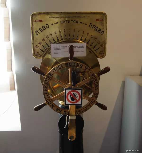 Steering wheel with hydraulic drive of squadron torpedo boat «Cesarevitch»
