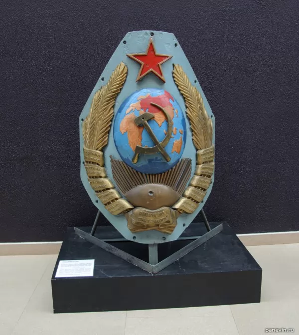 Nasal sign, arms of the USSR