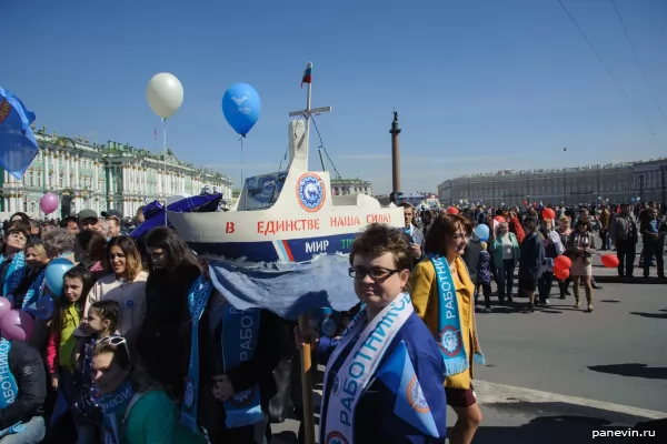 1 мая на Дворцовой площади, судостроители Петербурга