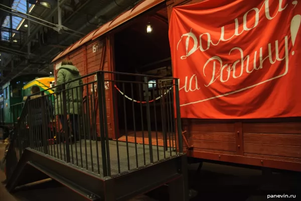 Railway carriage of the Victory railroad with an exposition on the Great Patriotic War