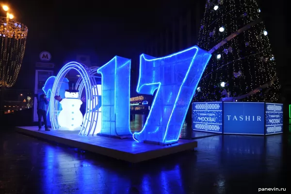 2017 год, светящиеся буквы