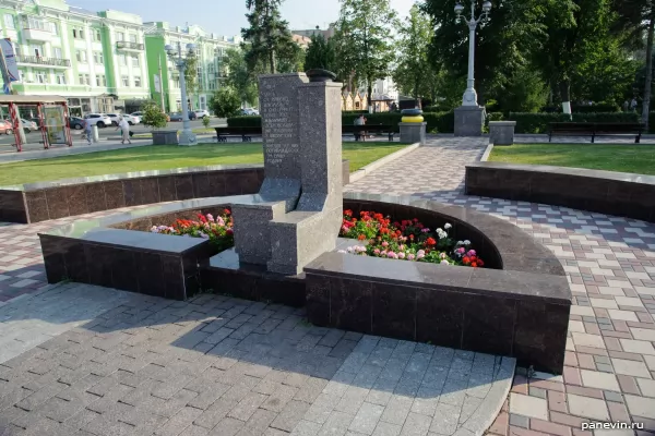 Monument to the Young Navy