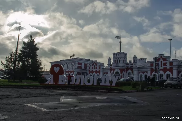 Privokzalnaya Square and the sign “I love Vologda”