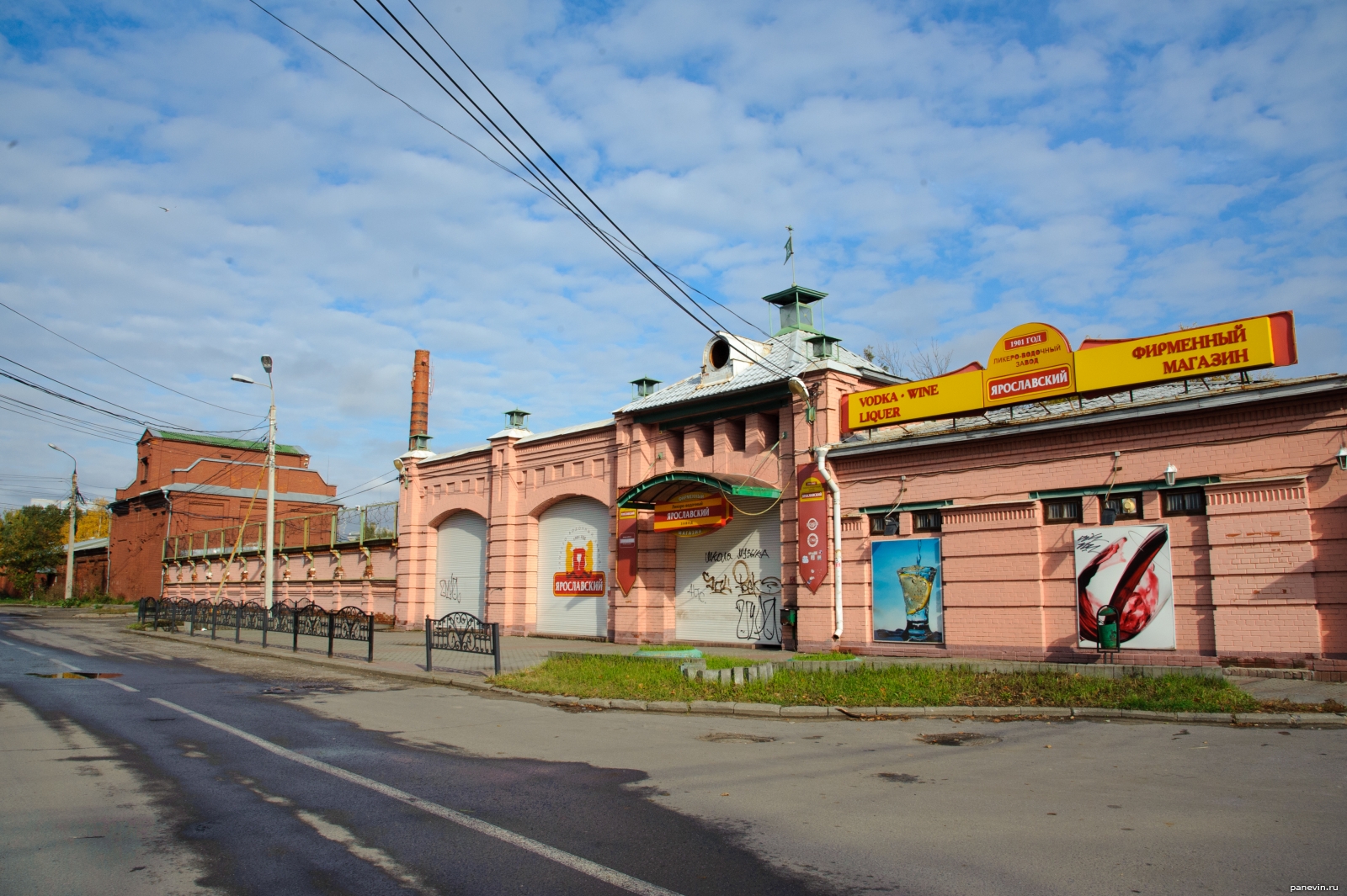 Магазин музей Ярославский ЛВЗ