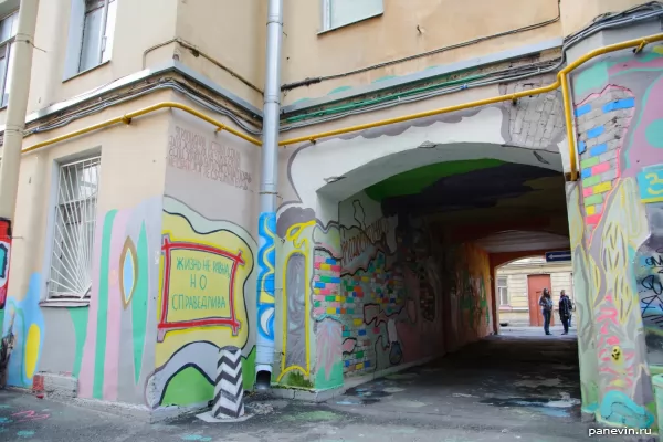 Nelson's courtyard, painted arch