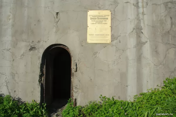 Powder Cellar Entrance