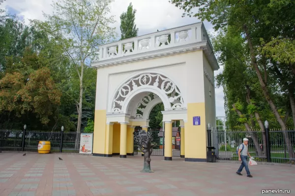 Park Entrance Arch