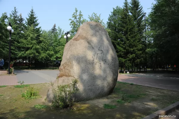 "Neolithic" stone