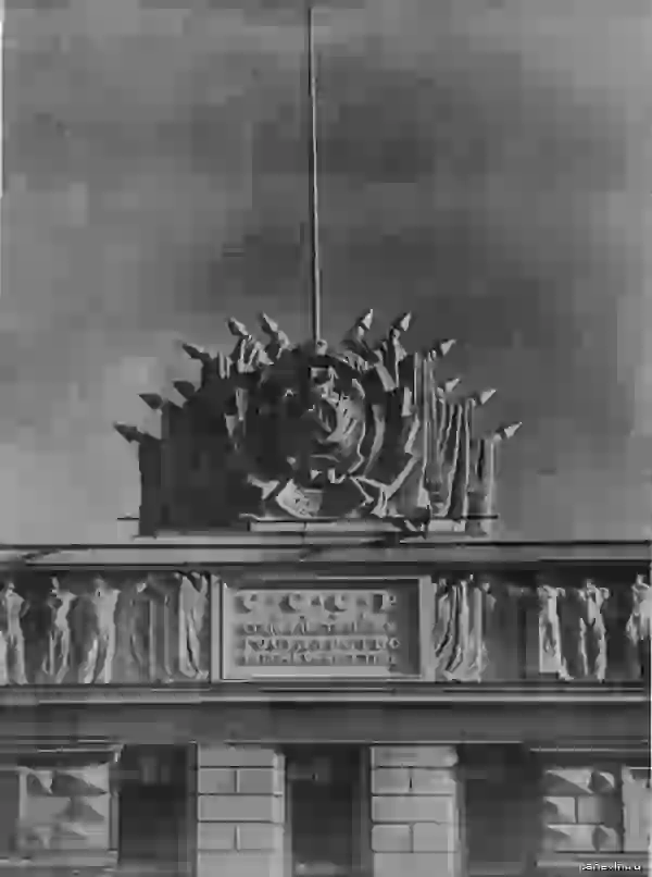 Coat of arms of the RSFSR and a fragment of the bas-relief of the House of Soviets