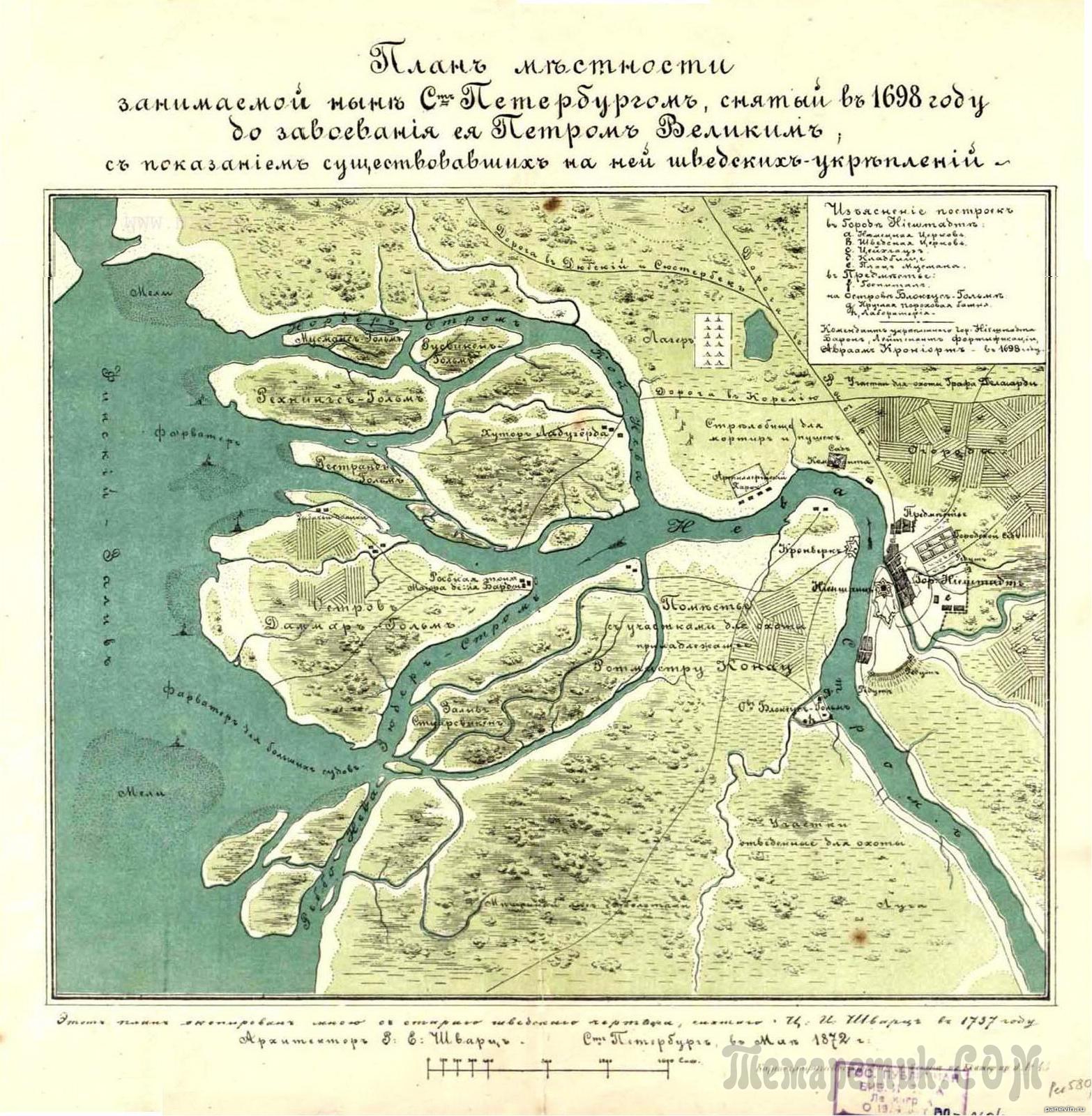 Карта санкт петербурга 1800 года