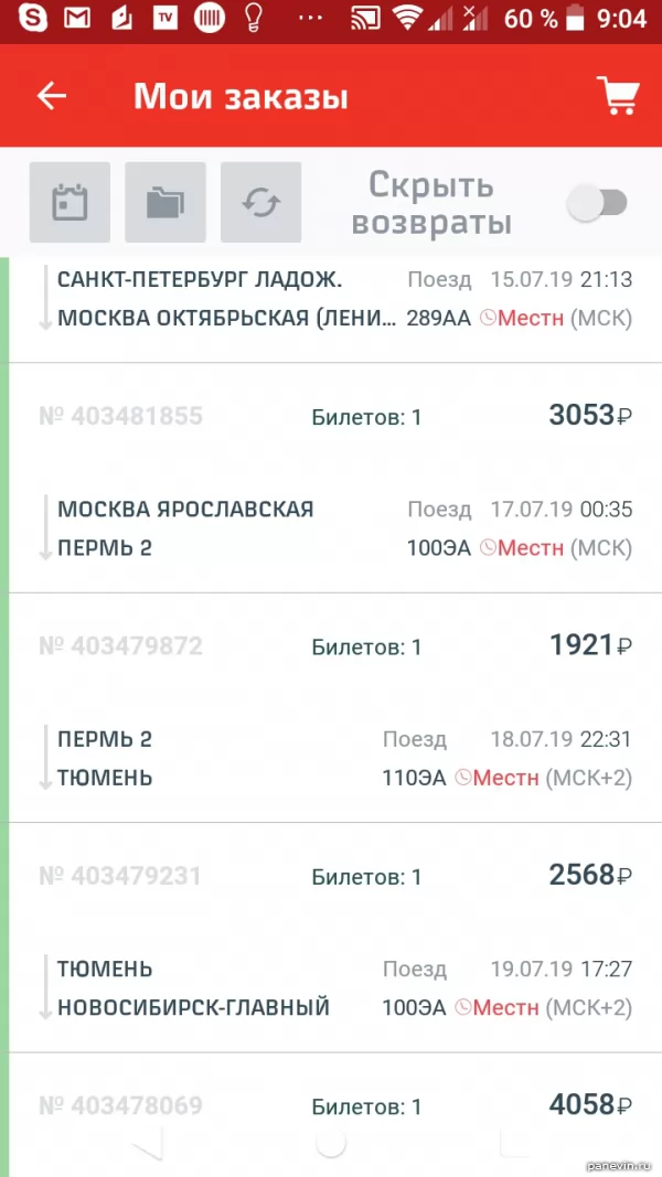 Russian Railways tickets Saint Petersburg — Vladivostok