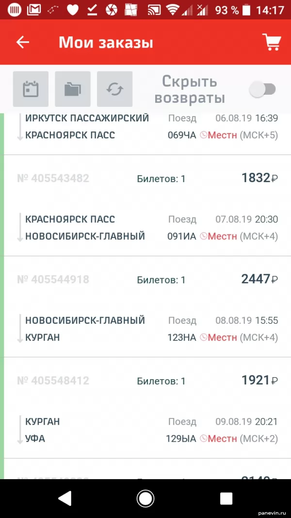 Russian Railways tickets Saint Petersburg — Vladivostok