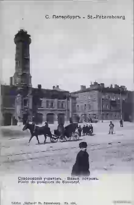 Fire Department on Vasilievsky Island