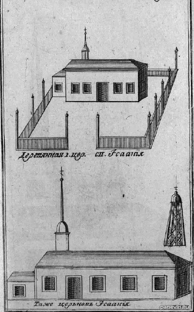 Церковь Исаакия (1710)
