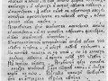 Лист первого номера петровской газеты «Ведомости о военных и иных делах» (2 января 1703 г). 