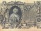 Екатерина II ввела бумажные денежные знаки