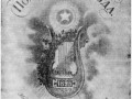 Титульный лист альманаха на 1823 год