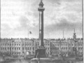 Вид Дворцовой площади с монументом Александру I