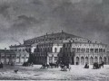 Театр–цирк на Театральной площади. Гравюра Л. Премацци. Середина 19 века