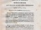 Факсимиле манифеста 19 февраля 1861 года по изданию «Великая реформа», 1911 год
