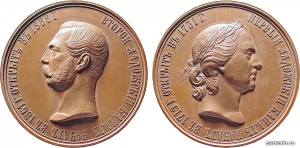 Памятная медаль в честь открытия Новоладожского канала, 1866