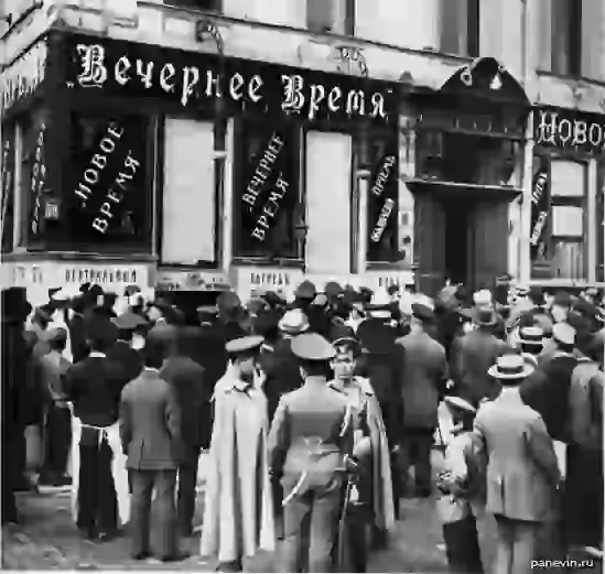 Редакция газет «Новое время» и «Вечернее время» на Невском проспекте. Август 1914