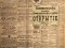 Рекламная полоса «Нового времени» от 5 (17) мая 1896 с объявлением о первом представлении «движущейся фотографии» — синематографа в Петербурге