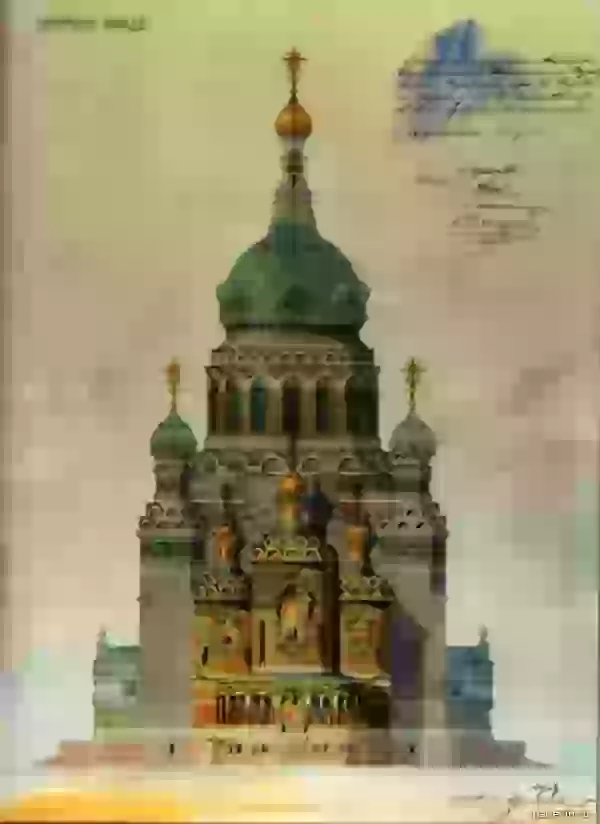 Проект храма Воскресения Христова, архитектор Г. Д. Гримм при участии архитектора Г. Г. фон Голи
