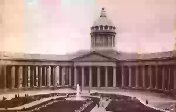 Сквер перед Казанским собором, фото начала XX века
