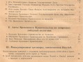 Петроградская правда. 1919г. №16 (18 Мая)