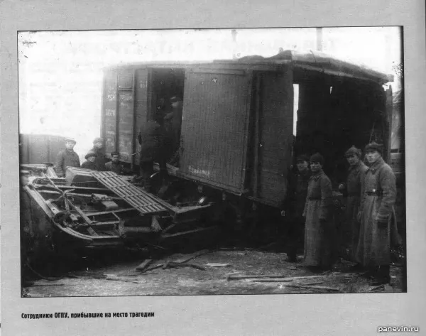 Сотрудники ОГПУ, прибывшие на место трагедии, катастрофа трамвая № 8, 1 декабря 1930